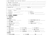 
课后巩固型！初中资料，及时复习
