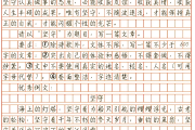 初中全科资料！中考作文押题，命中率高
