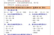 小学全科复习表！期末冲刺，有条理
