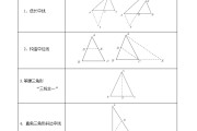 
初三数学救星！几何辅助线做法，附真题解析
