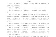 
高中语文现代文阅读！高考题型，专项突破

