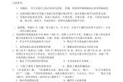 高考历史基础卷！单选+简答题（基础），打印练
