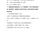 
部编版中考历史！同步资料，紧跟大纲