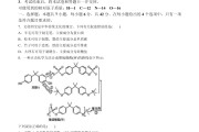 高考化学基础卷！概念+简单计算，打印出来练

