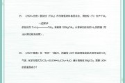 
中考化学真题！近5年全国卷，练透不慌
