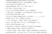 初中语文标点符号！用法+易错，专项练
