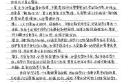 中考全科笔记！学霸整理，考点超全
