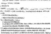 高三物理实验报告！基础实验，模板