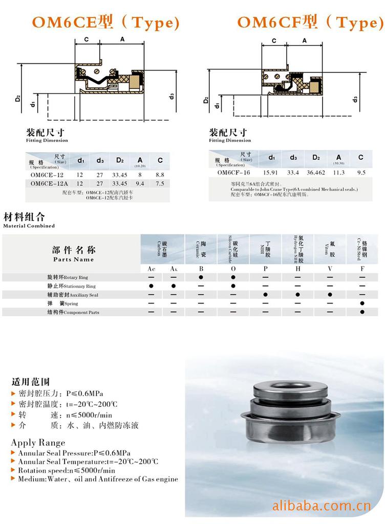 水泵机械密封型号含义(水泵机械密封规格型号表)